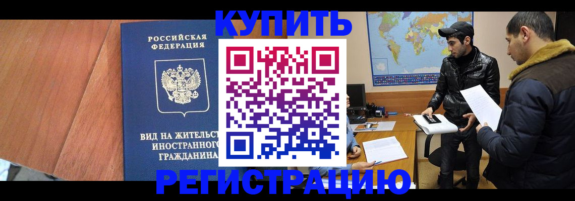прописка штамп в Урени