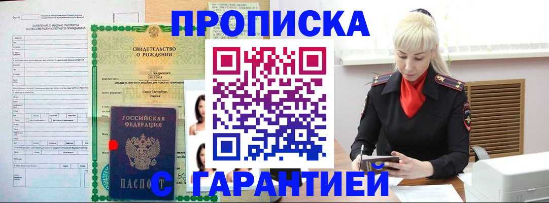 прописка в квартире в Урени