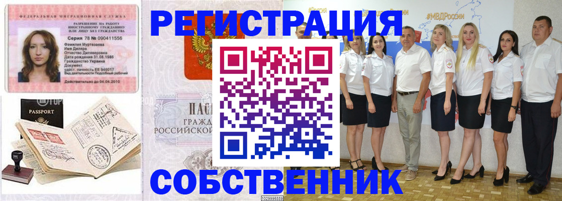 прописка ребенка в Урени