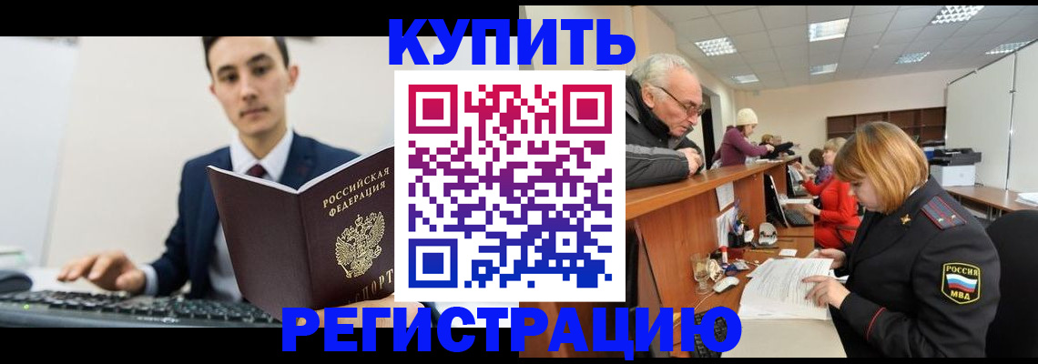 прописка иностранных граждан в Урени