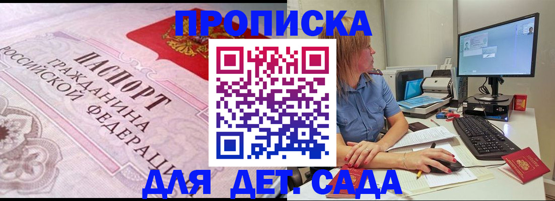 временная регистрация для всех в Урени